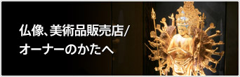 To the Buddha statue dealers / Owners
